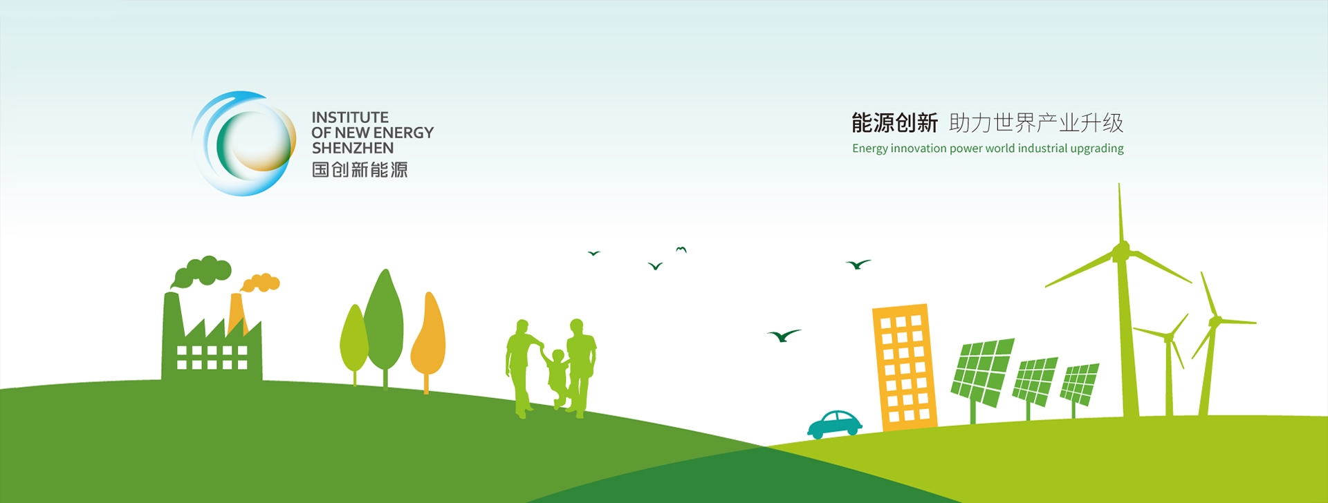 國(guó)創(chuàng)新能源